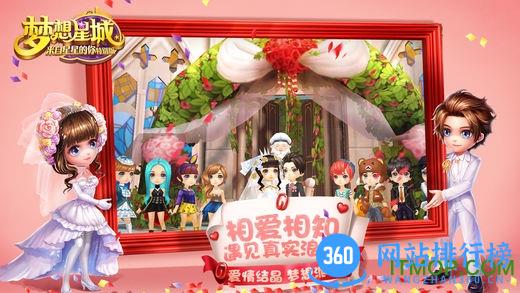 梦想星城无限钻石vip16 v3.3.87 安卓bt最新版 3