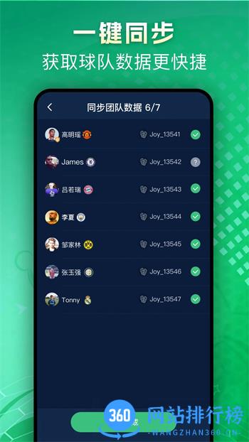 茵战团队版 v2.0.0 官方安卓版本 2