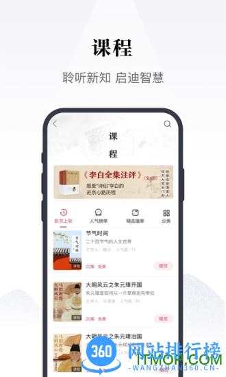 凤凰书苑 v4.0.2 安卓版 3