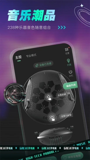 GreatPan探索版app v1.1.4安卓版 1