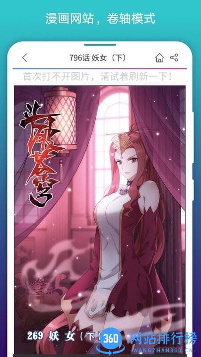 免费漫画阅站官方正版(阅站漫画)下载