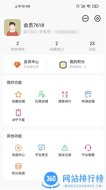小汪严选 v108.1.80安卓手机版 0