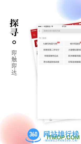 扬子头条(现紫牛新闻) v5.2.8安卓版 1