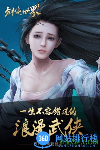 剑侠世界手游安峰版 v1.2.9874 安卓版 3