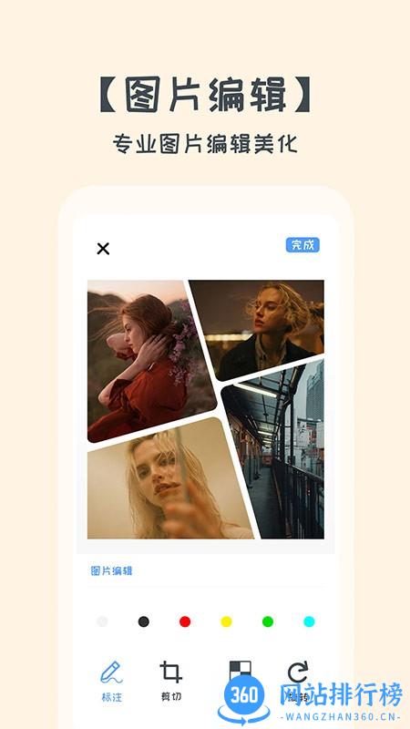 拼图美化大师 v1.1.9 安卓版 0