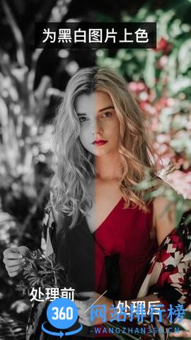 百变照片app v1.3安卓版 2