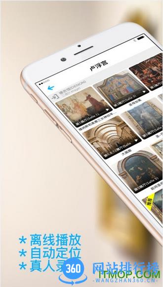 口袋导游app免费版 v96OP安卓版 3