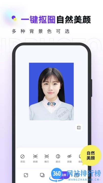 合格证件照app