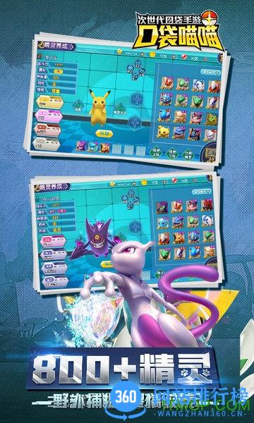 口袋喵喵百抽版 v1.2.2 安卓版 3