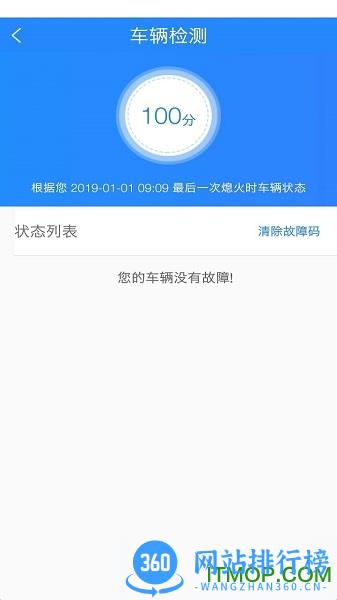 帮车宝 v5.1.6安卓版 0