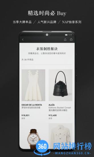 NETAPORTER中国 v2.7.0安卓版 3