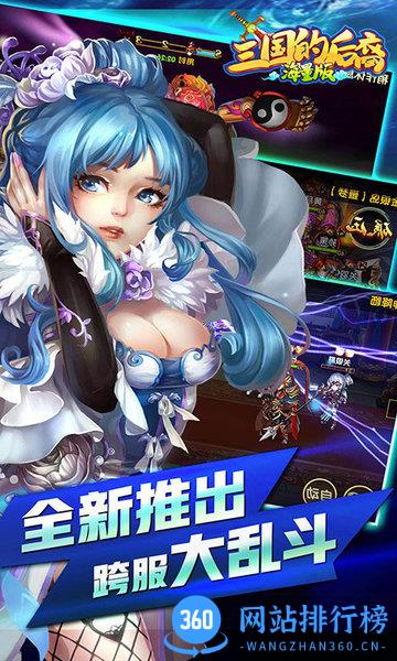 三国的后裔海量版官方版 v1.12 安卓版 0
