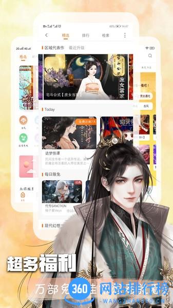 橙光阅读器免费领取鲜花2023最新版 v2.36.311.1127安卓版 1