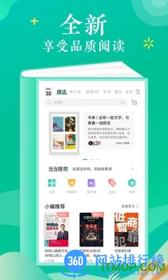 当当云阅读app