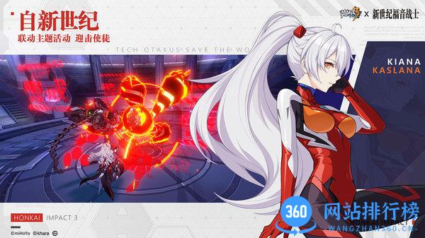 崩坏3台服手游 v5.3.0 安卓版 3