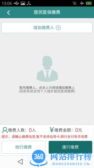 昆明人社通最新版 v4.4.0安卓手机版 2