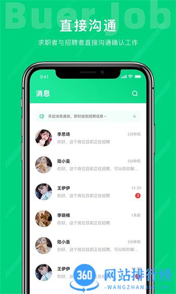 不二兼职 v1.0.48官方安卓版本 2