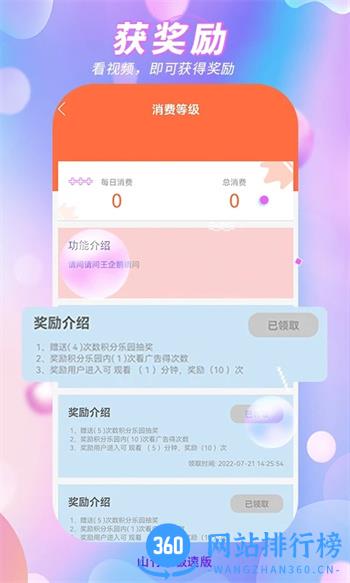 山竹泉极速版 v1.4.5 最新官方安卓版 0