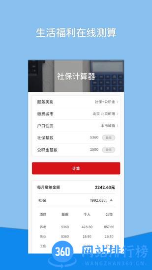 小豆社保app v3.1.3安卓最新版 0