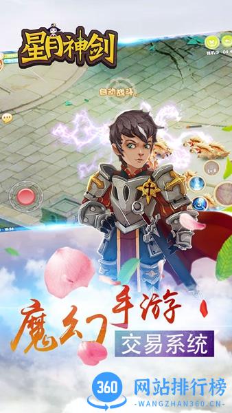 星月神剑百度版