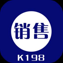 k198销售出库单手机版