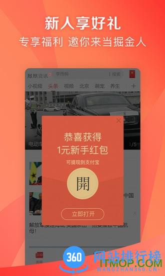 凤凰资讯 v7.38.7 安卓版 1