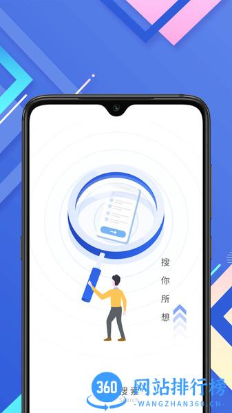 小树搜索 v3.3.0安卓版 3