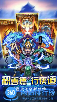 水浒群英传手游 v4.0.1 安卓版 0