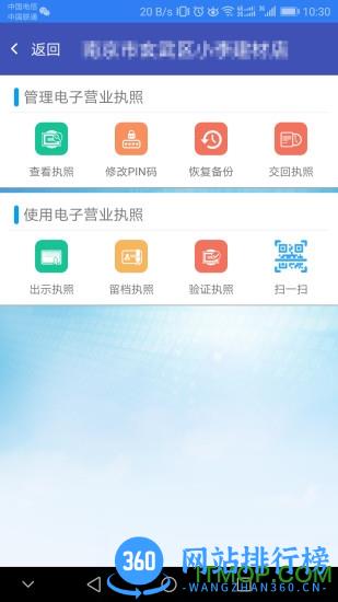 江苏市场监管电子签名软件 v1.7.6 安卓版 1