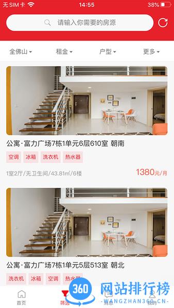 建鑫乐家官方版 v1.42安卓版 0