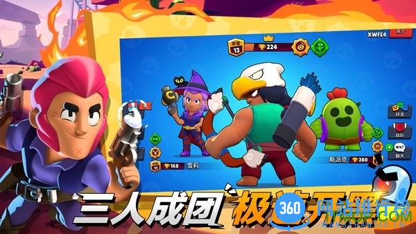 supercell荒野乱斗国服