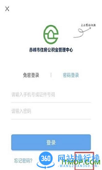 赤峰公积金 v3.4.7安卓版 0