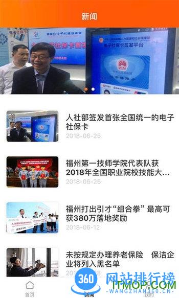 榕e社保卡电子社保卡 v2.2.2安卓版 2