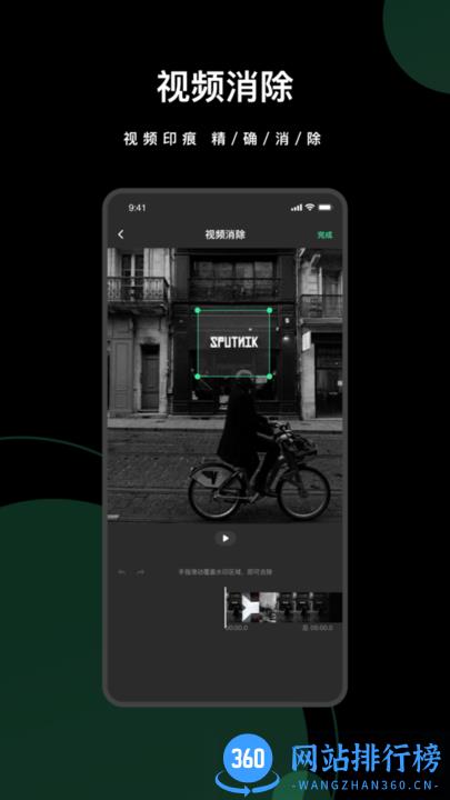 去水印全能王软件