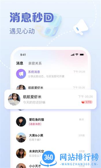 轻友 v2.1.8 最新官方安卓版 2
