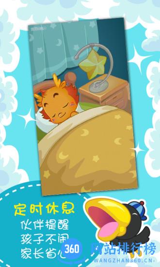 小伴龙儿童早教 v10.0.8安卓最新版 0