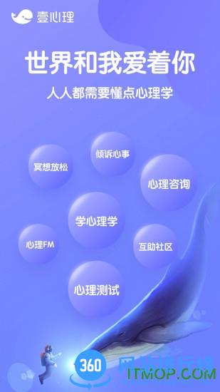 壹心理手机版 v9.1.0安卓版 3