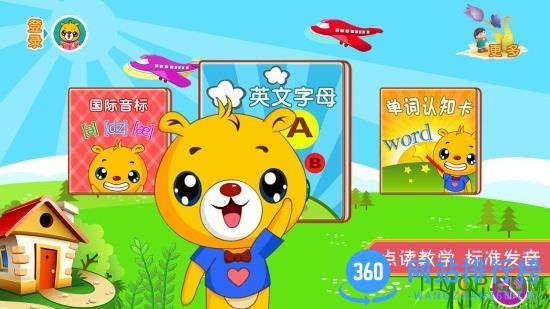 巴比学英语2022最新版 v4.0.106安卓版 4
