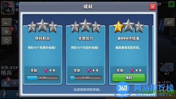 空战争锋如何获得钻石