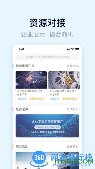 慧算账财税平台 v5.8.4.807268安卓版 0