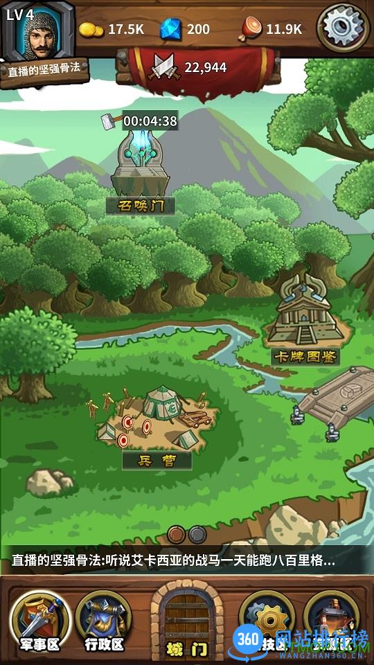 九游永夜之役手游 v1.2.4 安卓版 3
