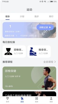 天一幸福家 v1.0.47官方安卓版本 1