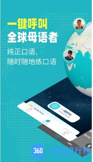 popon英语口语app v6.8.8 安卓最新版 2