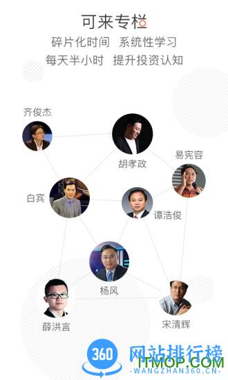 可来股票软件手机版 v6.12.20.25安卓版 3