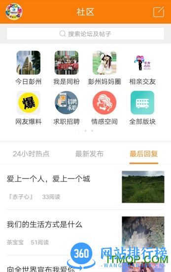 彭州同城生活手机版 v6.1.7安卓版 0