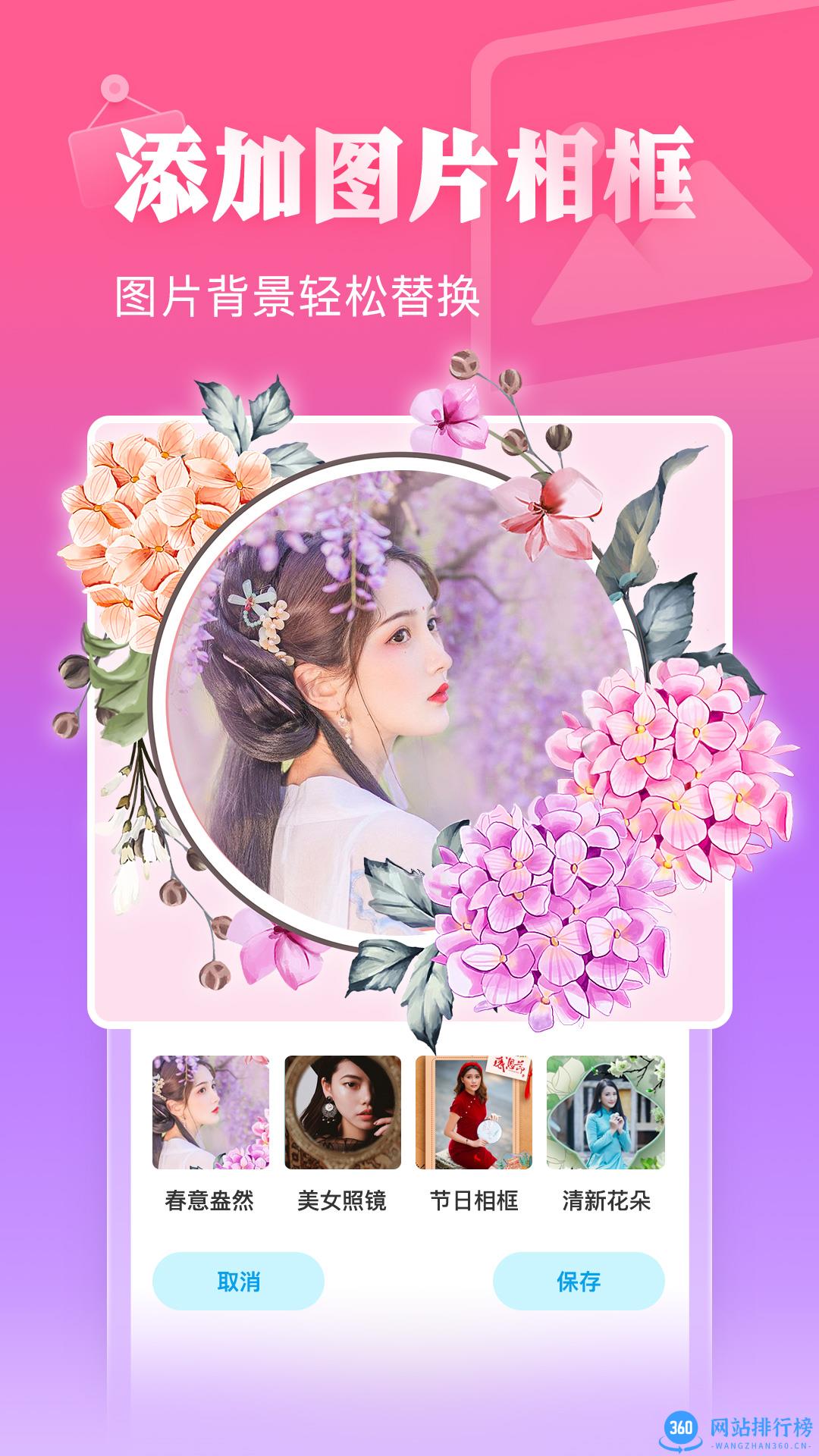 相册大师手机版 v2.3.8安卓版 3