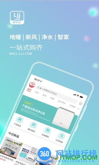 离家近app