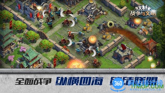 战争与文明一号玩家版本 v1.5.6 安卓版 1