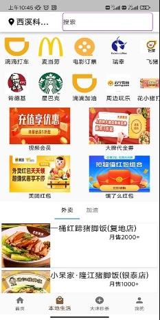 豆芽返利 v1.2.5 官方安卓版本 2