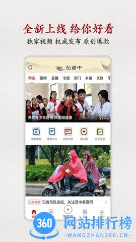 弘资中app